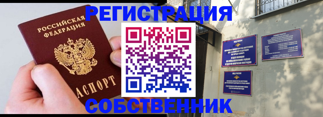 временная регистрация в Борисоглебске