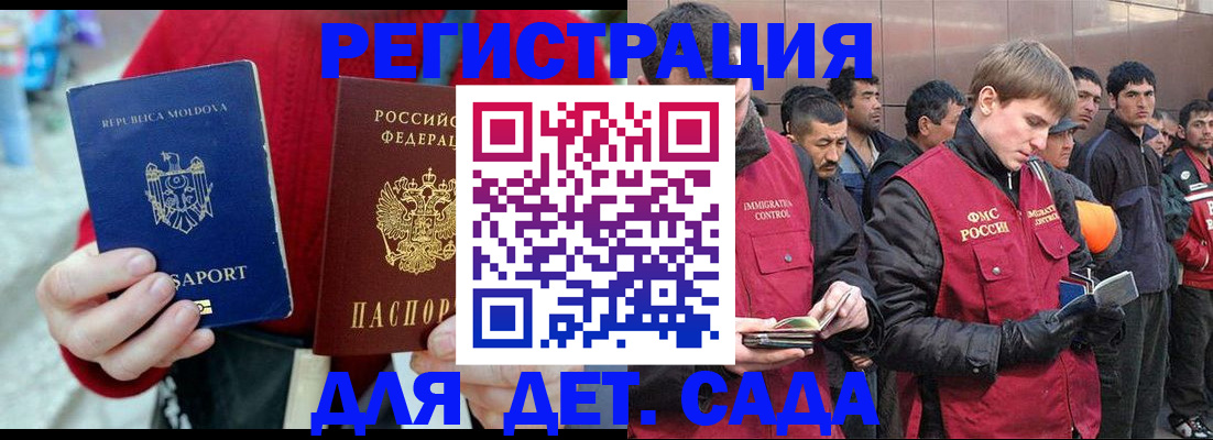 временная прописка в Борисоглебске