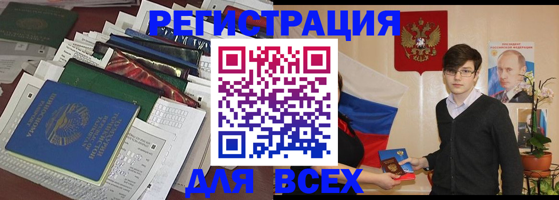 прописка для школы в Борисоглебске